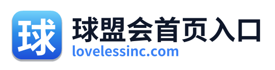 球盟会首页入口